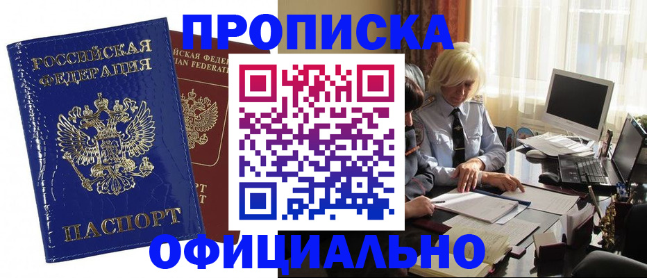 прописка 2025 в Калязине