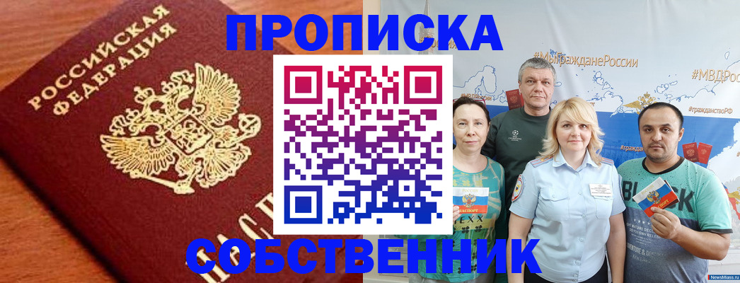 прописка паспорт в Калязине