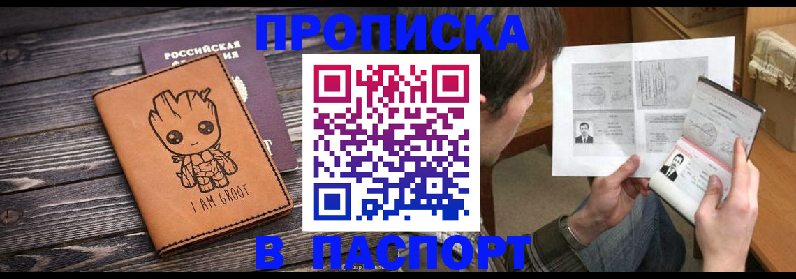временная регистрация для школы в Калязине